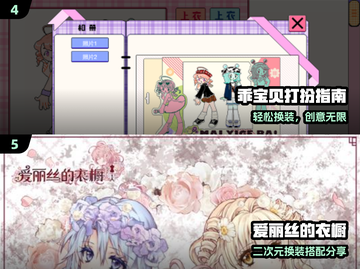 👗2025最火女生换装游戏TOP榜🔥截图3