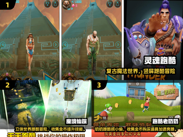 🔥2025超像神庙逃亡的跑酷手游推荐！🎮截图2