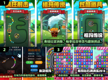 🎮祖玛手游推荐！2024最火正版下载来袭🔥截图2