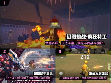 🔥2024射击游戏TOP榜！🎮爆款推荐来袭💥截图2