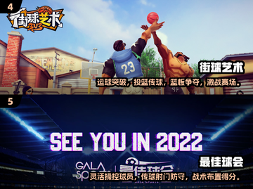 🔥2024必玩运动游戏🔥最新盘点来了！🎮截图3