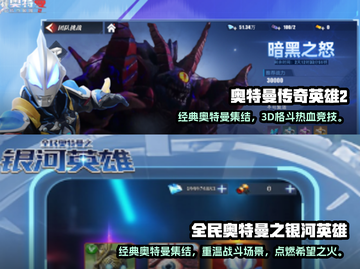 🔥2025最全奥特曼游戏合集❗📐截图4