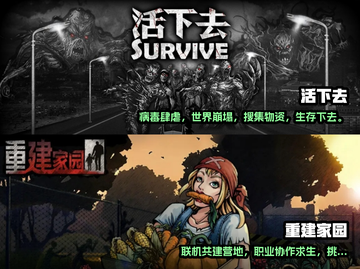 🔥2025必玩的文字生存手游大盘点💥截图3