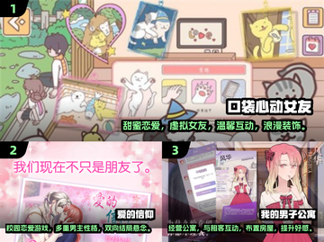 😍2025单机恋爱游戏推荐，不用网也能甜蜜互动！截图2