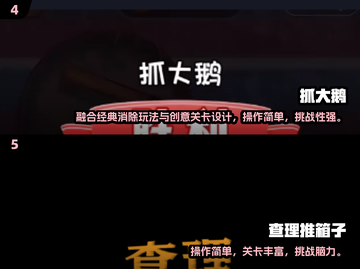  Circus游戏合集🎪2025最火休闲益智TOP榜💥截图3