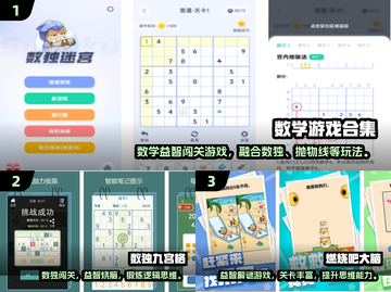 🔥2025免费益智游戏合集！提升智商就靠它们🧠✨截图2