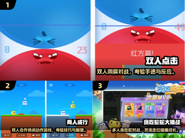 🔥2024双人儿童游戏TOP榜，亲子互动超有趣！🎮👧👦截图2