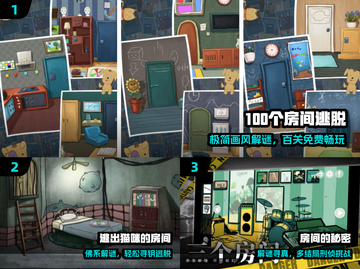 🔥2025最火房间游戏TOP5💥截图2