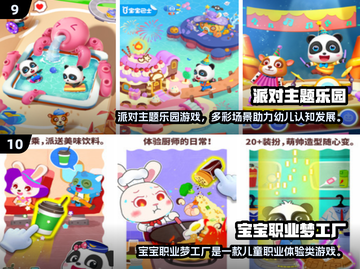 🔥2025亲子游戏TOP榜出炉！🎮大班宝宝玩疯了截图5
