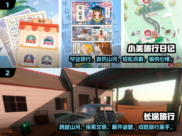🔥2024十大高人气旅行手游推荐📌截图5