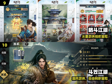 🔥2025最火江湖游戏TOP榜💥截图5