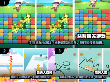 2025最受欢迎小孩闯关游戏🔥宝爸宝妈快收藏！截图2