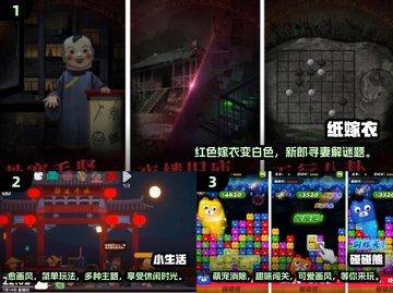 🔥2024超火三字游戏合集，玩到停不下来！🎮截图2