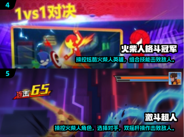 🔥2025必玩！超燃火柴人格斗手游推荐🔥截图3