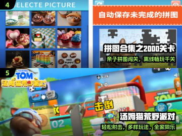 🔥10-15岁亲子手游Top5，玩到停不下来！🎮截图3