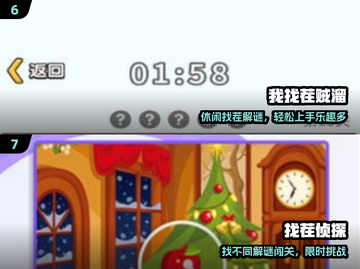 🔥2024最火找茬游戏TOP榜💥截图4