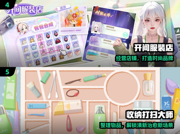 🔥女生必玩解压神游TOP5💖截图3