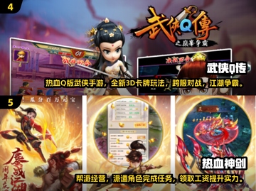 🎮2024超耐玩Q版武侠手游大公开！截图3