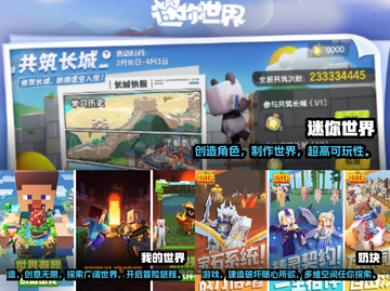 2022必玩🔥自由建造游戏TOP5🎉截图2