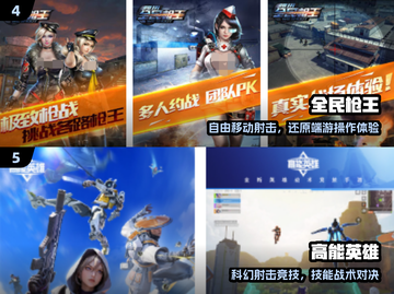 🔥2025最耐玩腾讯枪战游戏TOP榜💥截图3