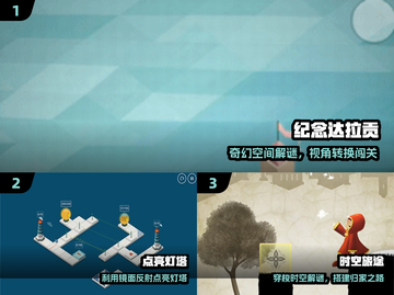 🎮2025解谜神作！堪比纪念碑谷截图2