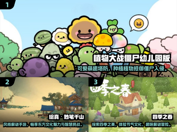 2025超🔥休闲手游合集✨新手必玩截图2