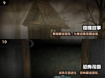 😱2025十大惊悚手游排行榜出炉！恐怖游戏迷必看截图5