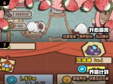 🐱2025最上头养猫游戏！宅家吸猫必备🔥截图4