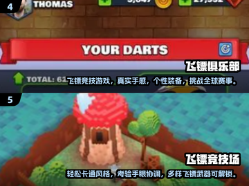 🎯2025必玩飞镖游戏推荐！玩不腻的都在这🔥截图3