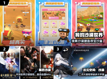 🏜2025最火沙漠游戏免费下载！🔥截图2