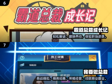 🔥2025最火总裁手游合集💥💼🎮截图4