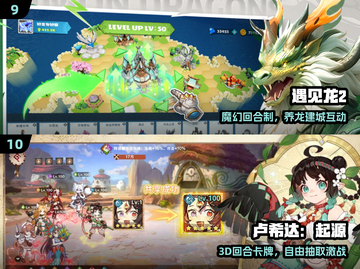 🔥2025最火网游TOP榜💥截图5