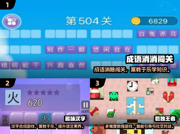 📚二年级宝宝爱玩的游戏2025🔥超萌推荐！🎮截图2