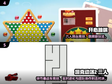 🔥2025超火3人儿童游戏合集！🎮截图3