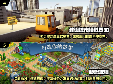 🔥2025最火建造手游推荐！🎮✨截图3