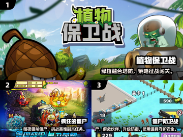 🔥2025僵尸塔防神作推荐！🎮截图2