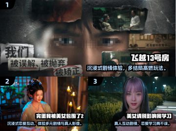 🔥2025必玩！国产互动电影游戏TOP榜💥🎮截图2