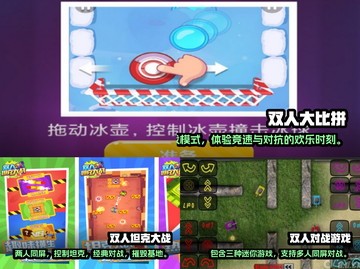 两人一起玩啥？这些游戏超有趣！🎮🔥截图2