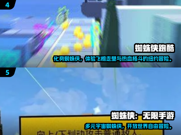 🔥2025必玩超凡蜘蛛侠游戏全汇总！🎮截图3