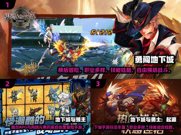 🔥2024最热地下城手游TOP5榜单来袭！🎮截图2