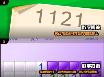 2024🔥猜数游戏TOP榜新鲜出炉！🎮🔥截图3