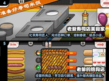 🔥2024老爹系列游戏排行🔥中文版超耐玩🎮截图3