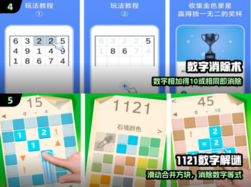 🔥2025最上瘾数回手游下载💥截图3