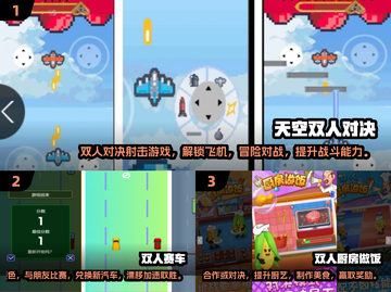😍2024超好玩手机双人游戏推荐，情侣必备🔥截图2