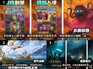 🔥2025最火免费手游大集合！🎮✨截图2