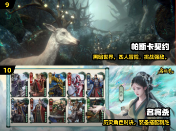 🔥2025必玩！巨人十大经典手游💥截图5