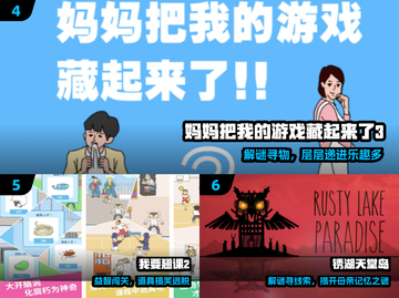 🔥2024必玩解谜神作！🧠大人专属益智游戏推荐截图3