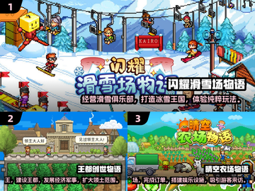 玩到停不下来的开罗游戏🔥2024汉化版大全来了！截图2
