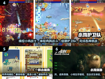 🔥2025最受欢迎无头鸡游戏下载合集🎮小鸡游戏等你来玩！截图3