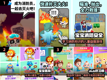 🔥三岁宝宝最爱玩的5款游戏！🎮截图2